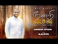    official music   nantri yesuvae  johnsam joyson  new tamil christian song