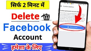 Facebook Account Delete Kaise Kare | how to delete facebook account permanently | fb account delete