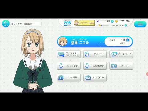 【22/7】斎藤ニコルに母の日について聞いてみました【ナナオン】