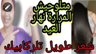 تجربتي مع زيت مرارة العيد وهاشنو النتيجة بكل صراحة عليها