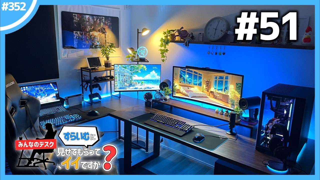 デスクトップpc 「これだけで直ぐにゲームを遊べます」 When I took a look at a viewer's desk setup, I found a truly
