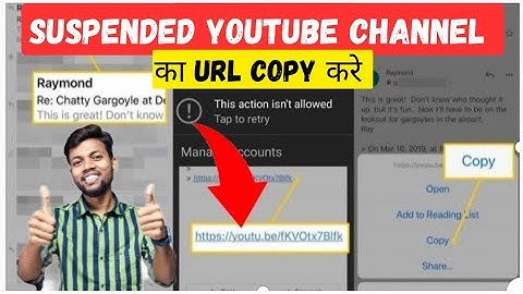 How to get suspended youtube channel URL। Suspended youtube channel ka URL kaise nikale।