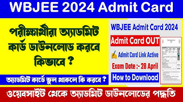 WBJEEE Admit Card 2024 || How to download WBJEE admit card 2024 || WBJEE 2023 admit card download