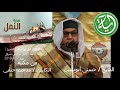 تلاوه نادره للشيخ حسني صالح ابوستيت