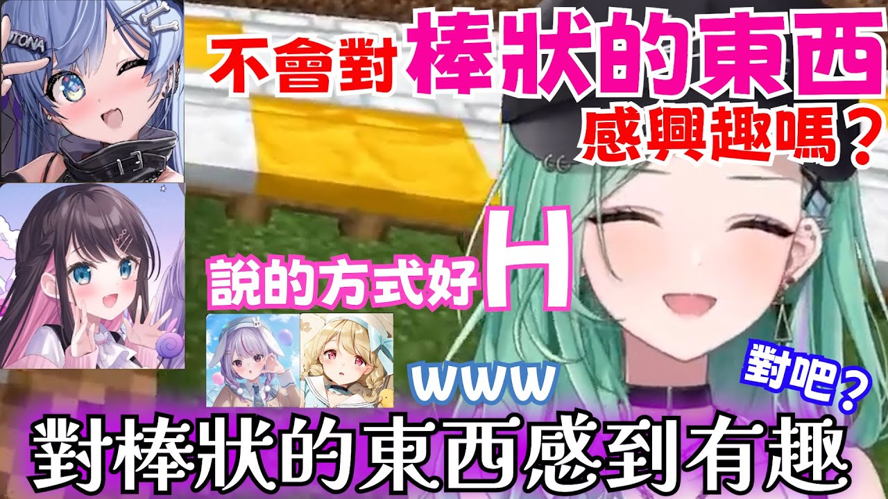 夜乃くろむ的危險言論讓八雲べに感到同感，卻讓其他人覺得不妙www【八雲べに/花芽なずな/夜乃くろむ/小雀とと/兎咲ミミ/ぶいすぽ/Minecraft】