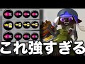 【26キル】やばすぎる”攻撃型エクスプロッシャー”が強すぎたんだがｗｗｗｗ【スプラトゥーン3】