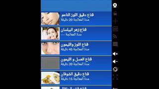 وصفات للوجه والشعر صحراوية screenshot 1