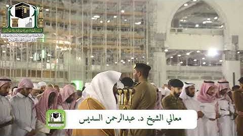 اواخر سورة الحجر للشيخ #عبدالرحمن_السديس