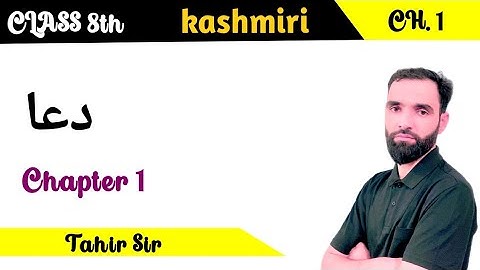 Jkbose||NCERT|| Kashmir Class 8th || Lesson1|| Dua|| By Tahir sir||Jkbose Foundation classes||Tashri