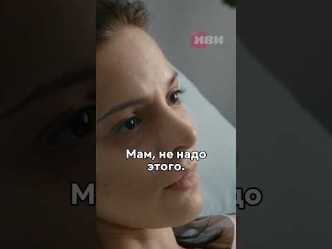 Дочь отказалась брать деньги на лечение от случайных людей😭 #кино #новинка #фильмы #самавиновата