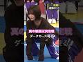 【三つ巴】真の最弱王決定戦【ダークホース】　#乃木坂46 #中西アルノ #遠藤さくら #小川彩 #乃木坂工事中 #5期生 #4期生 #shorts