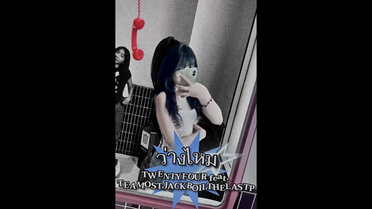 TWENTYFOUR - ว่างไหม Feat. TEAMOST, JACKBOII, THELASTP (Official Visualizer)