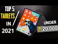 Top 5 best tablet under 20000 in india 2021 | best tablet under 20000 For Students & Gaming ⚡