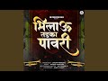 Bhilau tadka pawari feat sagar mahajan