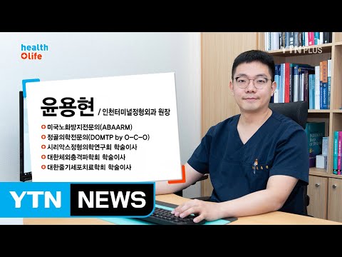   허리 통증 원인은 다양하다 YTN