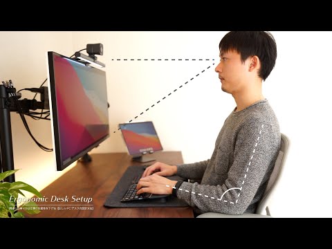 間違った座り方は仕事の生産性を大きく下げる【正しいPCデスクの設定方法】