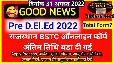 Rajasthan Pre Deled 2022 Form Last Date Extended, Bstc exam date 2022, panjiyakpredeled.in
