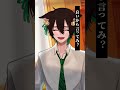 この後めちゃくちゃキレられた【Vtuber/きつねさん】#shorts