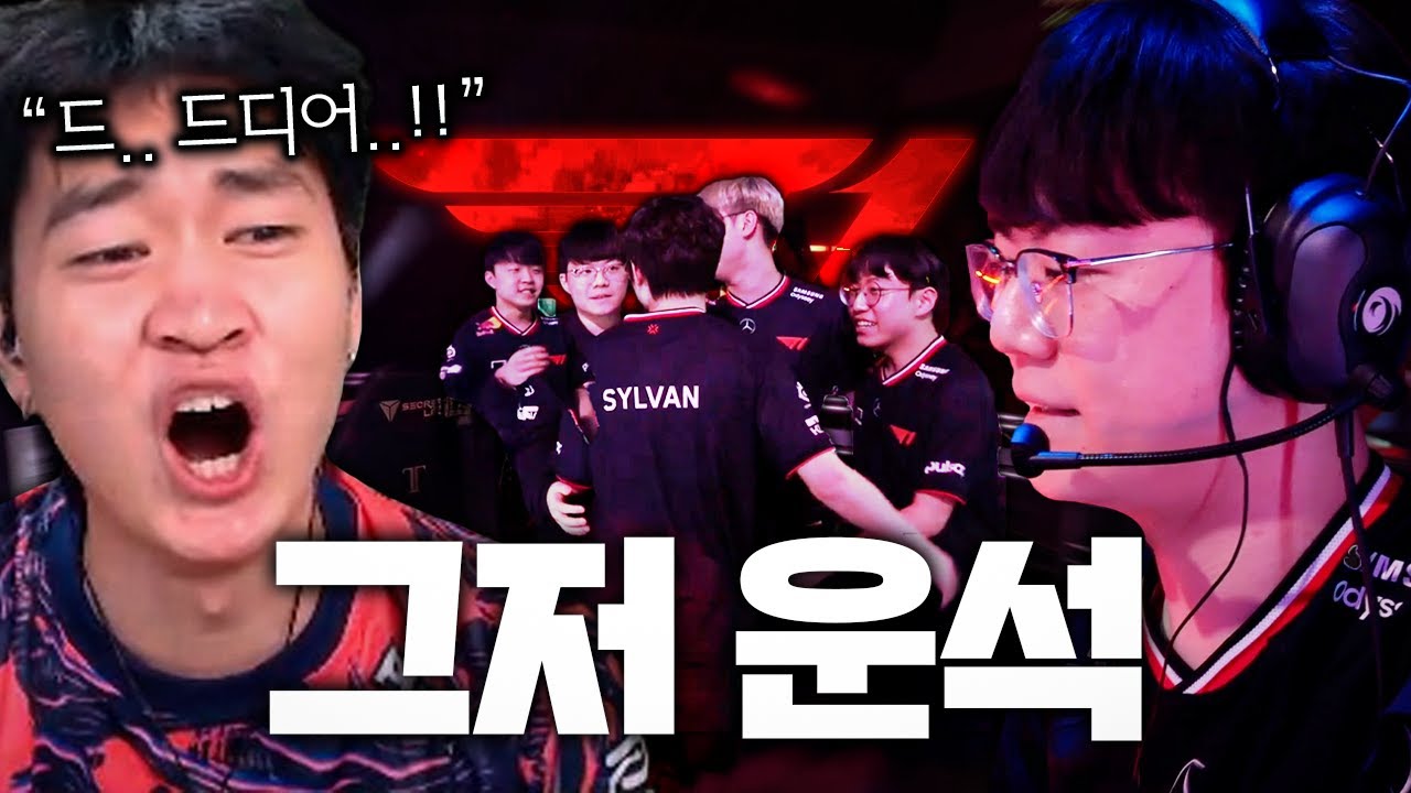 ???: 4 года T1 не могли победить PRX, потому что у них не было «Meotor». [PRX против T1]