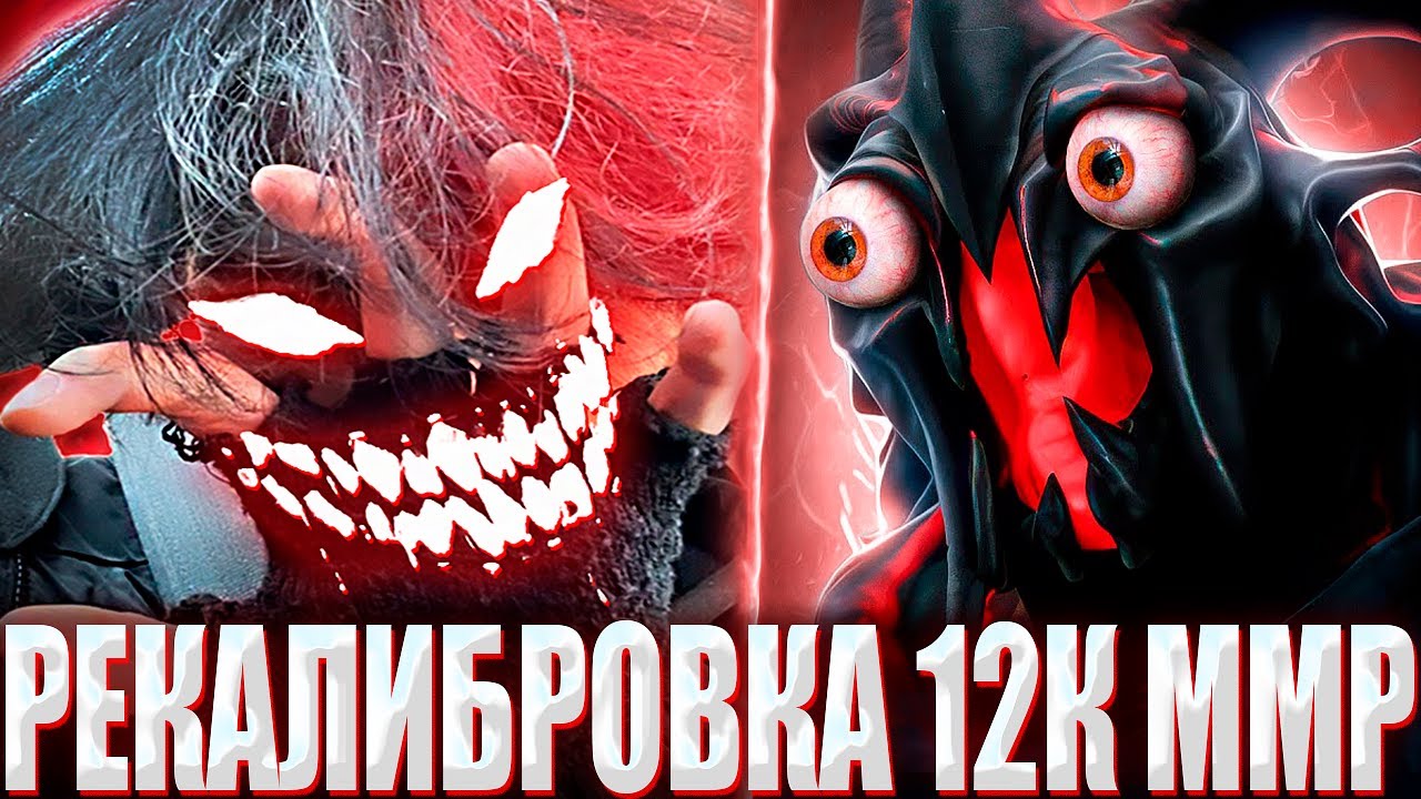 КУРСЕД НАЖАЛ КАЛИБРОВКУ НА СВОЕМ 12К ММР АККАУНТЕ?! / ZXCURSED