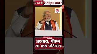 प्रधानमंत्री नरेंद्र मोदी ने हैदराबाद को दी बड़ी सौगात, कई महत्वपूर्ण परियोजनाओं का शुभारंभ
