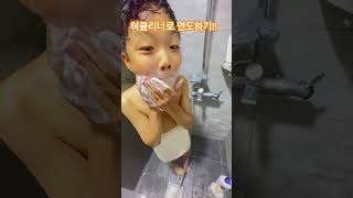 혀클리너로 면도 도전#아빠와아들#자유로운영혼#면도기#즐겨라#혀클리너#목욕놀이#guitar