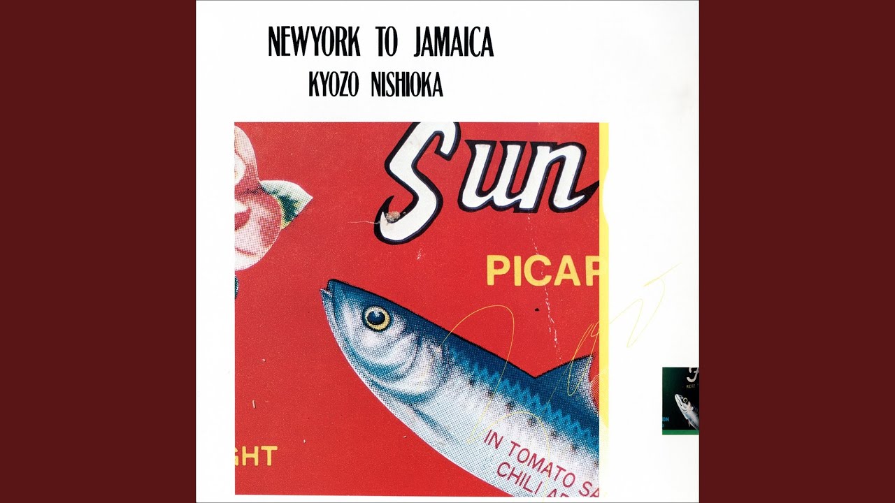NEW YORK TO JAMAICA/西岡恭蔵 | 縞梟の音楽夜噺