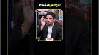 What is an Arrest Warrant? | #shorts | #ytshorts | #lawtips | #law | #socialpostlegal