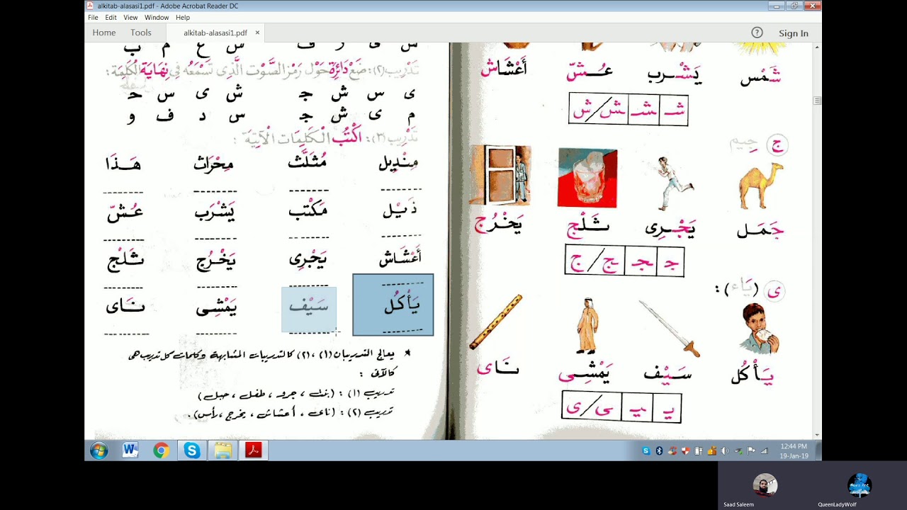 Kitab Al Asasi Pdf