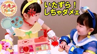 Download lagu プリキュアのお家でお料理ごっこ プリキュアアラモード コンロをカチッと おりょうりごっこ ままごと HaneMari sWorld プリキュアのお家でお料理ごっこ プリキュアアラモード コンロをカチッと おりょうりごっこ ままごと HaneMari sWorld