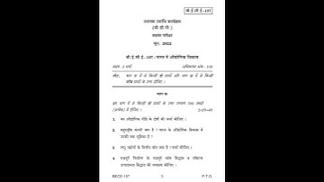 bece - 107  June 2022 Question Paper