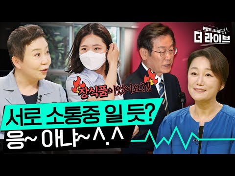 박지현 당권출마 &amp;#39;불허&amp;#39;..&amp;quot;불공정이죠! 왜 기회를 안주냐고요&amp;quot;vs&amp;quot;그림을 위해 원칙을 허물수는 없죠&amp;quot; [KBS 220704 방송]