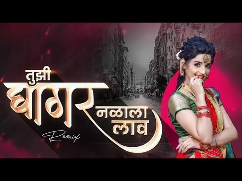 Tuzi Ghagar Nalala Lav (Remix) | तुझी घागर नळाला लाव | DJ Sumya x DJ Sourabhk | Marathi DJ Song