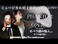 【オペラ座の怪人】The Phantom of the Opera｜ミュージカル大好きオペラ歌手とピアニストが世界的大ヒット・ミュージカルのナンバーに挑戦！！【Japanese】