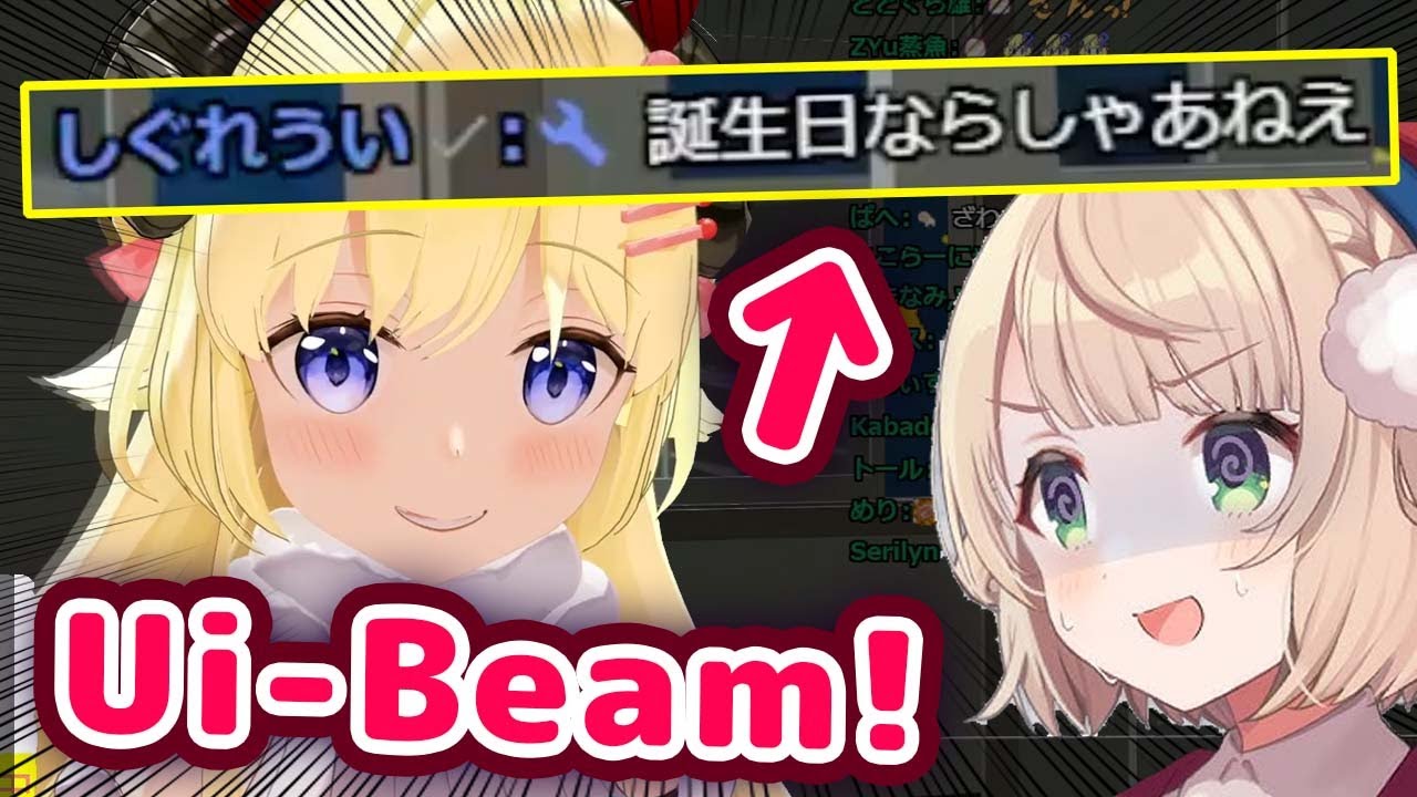 Watame Shoots an Ui-Beam But Ui-Mama Appears In Chat and Catches Her In ...