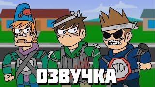 Eddsworld - Hammer & Fail (Часть 2) (Русская Озвучка)