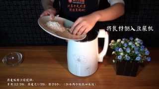美国九阳豆浆机DJ13U-D08SG食谱：燕麦板栗豆浆-华人生活馆