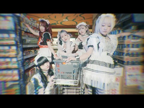 ぜんぶ君のせいだ。 - ギザトゥンク％ MusicVideo