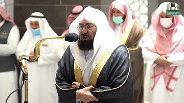 تلاوة معالي الشيخ أ.د.#عبدالرحمن_السديس من صلاة العشاء 11 ربيع الآخر 1443هـ