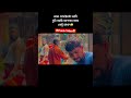 কাকা মোবাইলটা আমি চুরি করছি আপনার কাছে একটু রাখেন🤣#shorts #prankvideo #funny #viral #comdey