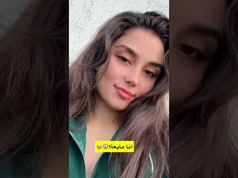 انا مايعة شي