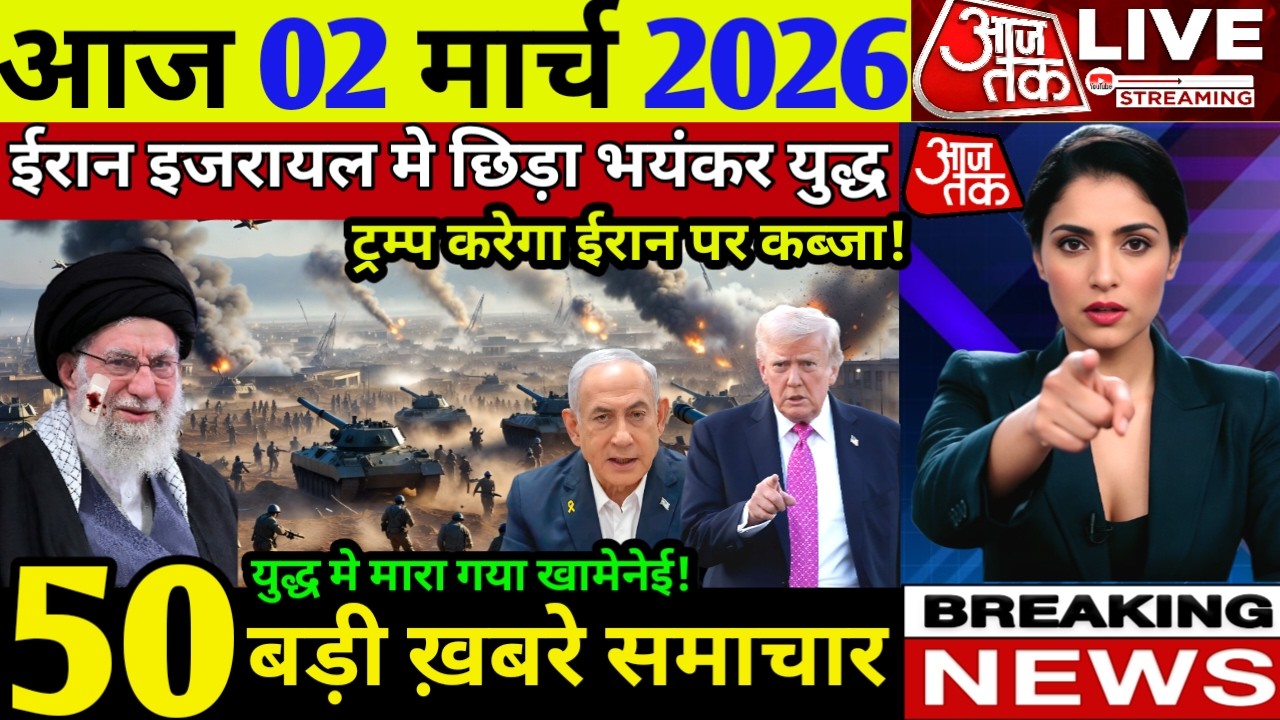 02 मार्च का मौसम | 02 March Ki Headlines News Today | मुख्य समाचार #Lucknow_weather #आज_का_मौसम