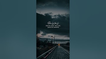 الذي خلقني فهو يهدين من سورة الشعراء بصوت رعد الكردي