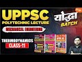 UPPSC POLYTECHNIC LECTURE 2025 || MECHANICAL ENGINEERING | THERMODYNAMICS | CLASS-11 || योद्धा BATCH