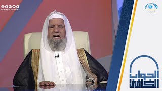 حكم صناعة ومتابعة الرسوم المتحركة | معالي الشيخ: عبدالله الركبان | الجواب الكافي