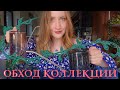 ОБХОД КОЛЛЕКЦИИ Обзор растений полив пересадки ОБХОД КОЛЛЕКЦИИ Обзор растений полив пересадки