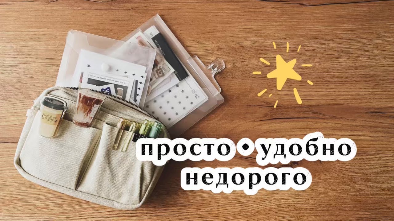 ✦ любимая канцелярия: чем я реально пользуюсь ✍🏻