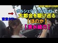 【ポルシェ911カブリオレ】ポルシェで大都会を駆け巡る！