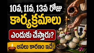 Hindu Pedda Karma Full Process Telugu | Step by Step Explanation What Is Pedda Karma