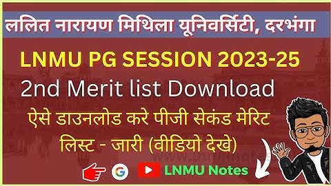 LNMU PG 2nd merit list jaari session 2021-23| Aise kare download or check kare apna naam| LNMU Notes
